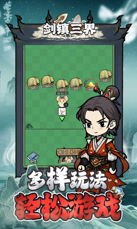 《剑镇三界H5》游戏截图5 《剑镇三界H5》游戏截图5