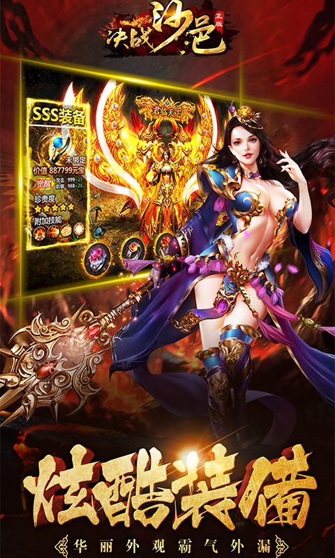 《决战沙邑H5》游戏截图3 《决战沙邑H5》游戏截图3