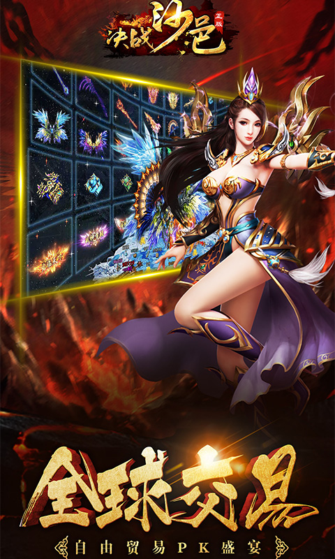 《决战沙邑H5》游戏截图5 《决战沙邑H5》游戏截图5