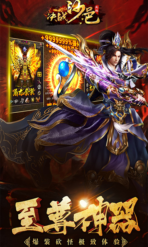 《决战沙邑H5》游戏截图4 《决战沙邑H5》游戏截图4