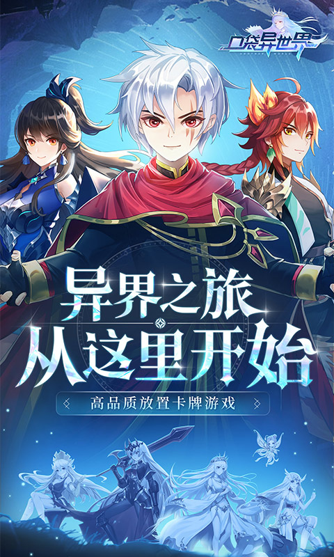 《口袋异世界H5》游戏截图2 《口袋异世界H5》游戏截图2