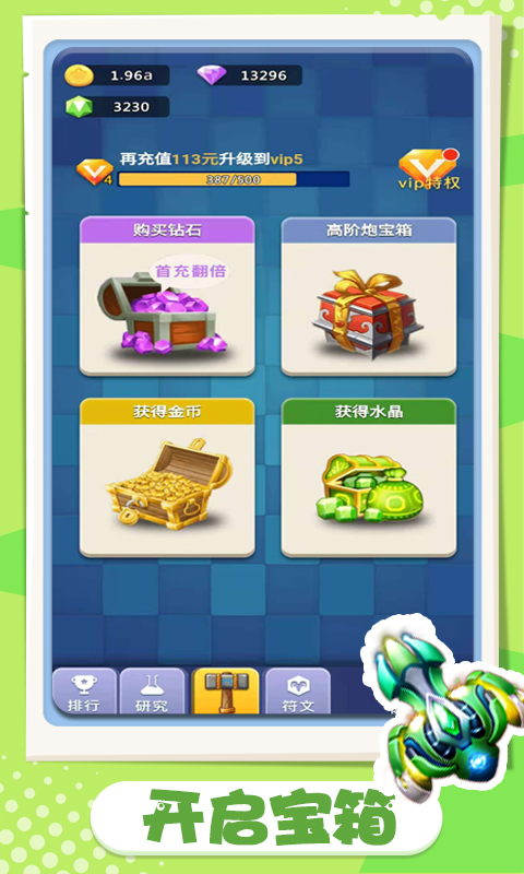 《卡卡保皇H5》游戏截图2 《卡卡保皇H5》游戏截图2