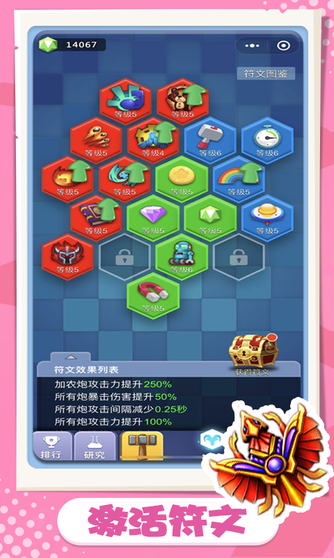 《卡卡保皇H5》游戏截图1 《卡卡保皇H5》游戏截图1