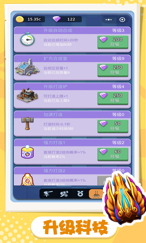 《卡卡保皇H5》游戏截图3 《卡卡保皇H5》游戏截图3