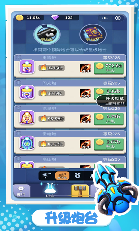 《卡卡保皇H5》游戏截图4 《卡卡保皇H5》游戏截图4