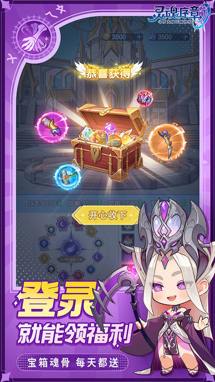 《灵魂序章H5》游戏截图5