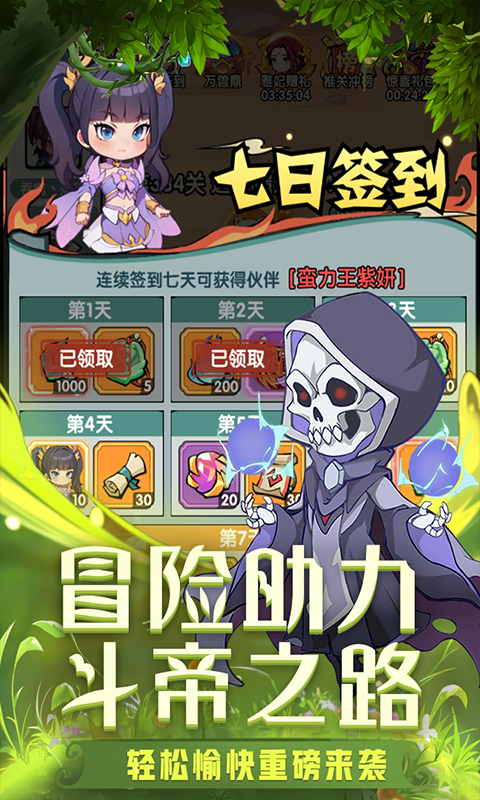 《灵剑仙师H5》游戏截图5