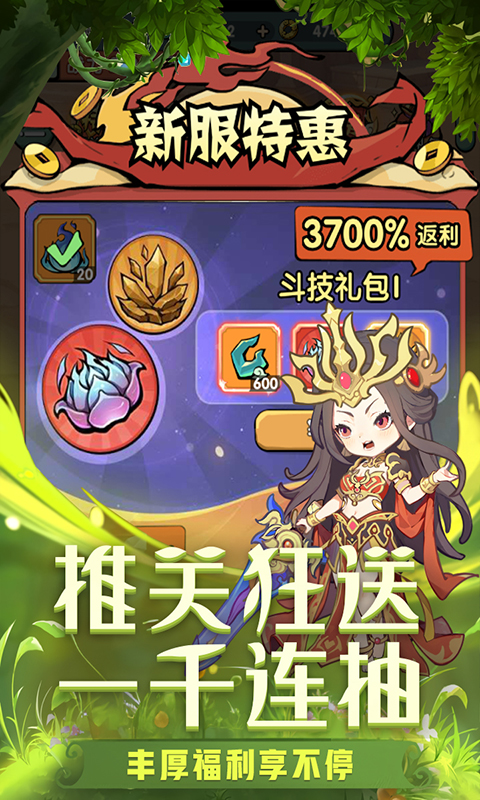 《灵剑仙师H5》游戏截图2