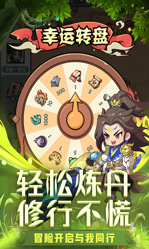 《灵剑仙师H5》游戏截图4