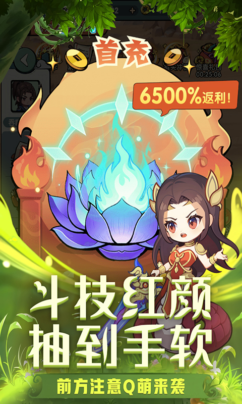 《灵剑仙师H5》游戏截图3