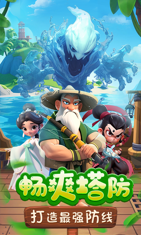 《黎明救援H5》游戏截图1 《黎明救援H5》游戏截图1