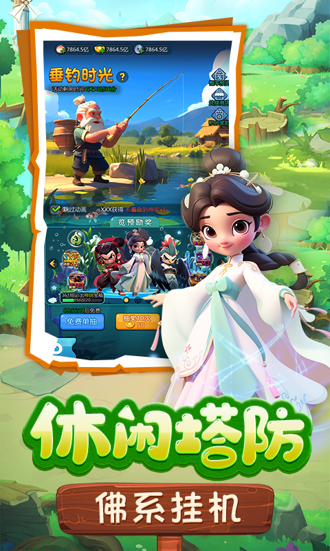 《黎明救援H5》游戏截图2 《黎明救援H5》游戏截图2