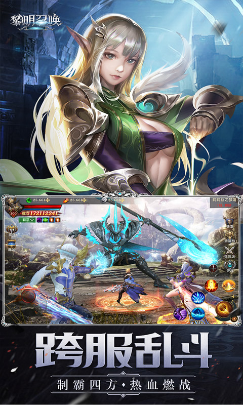 《黎明召唤H5》游戏截图2 《黎明召唤H5》游戏截图2