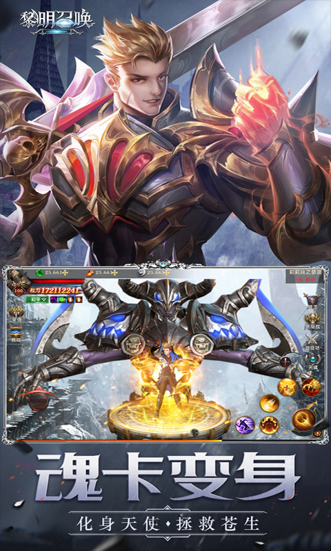 《黎明召唤H5》游戏截图5 《黎明召唤H5》游戏截图5