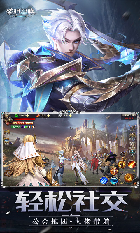 《黎明召唤H5》游戏截图3 《黎明召唤H5》游戏截图3