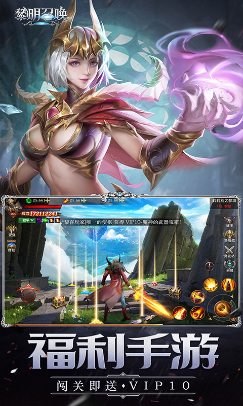 《黎明召唤H5》游戏截图4 《黎明召唤H5》游戏截图4