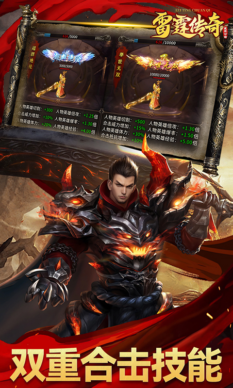 《雷霆传奇H5》游戏截图4 《雷霆传奇H5》游戏截图4