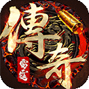 雷霆传奇H5