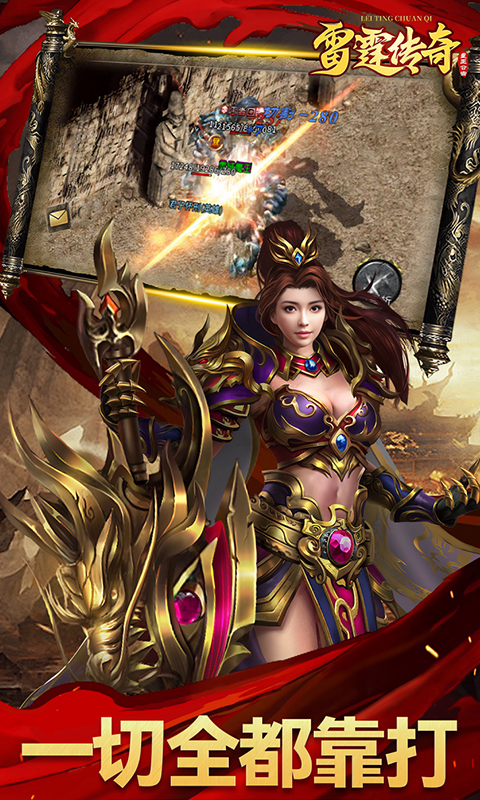 《雷霆传奇H5》游戏截图2 《雷霆传奇H5》游戏截图2