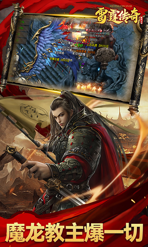 《雷霆传奇H5》游戏截图3 《雷霆传奇H5》游戏截图3