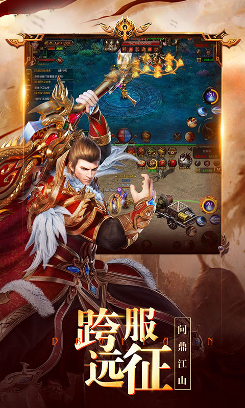 《龙之霸业》游戏截图4 《龙之霸业》游戏截图4