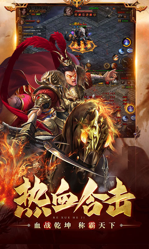 《龙之霸业》游戏截图2 《龙之霸业》游戏截图2