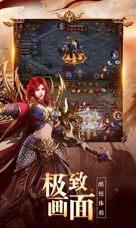 《龙之霸业》游戏截图5 《龙之霸业》游戏截图5