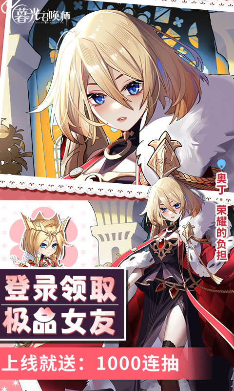 《暮光召唤师H5》游戏截图4