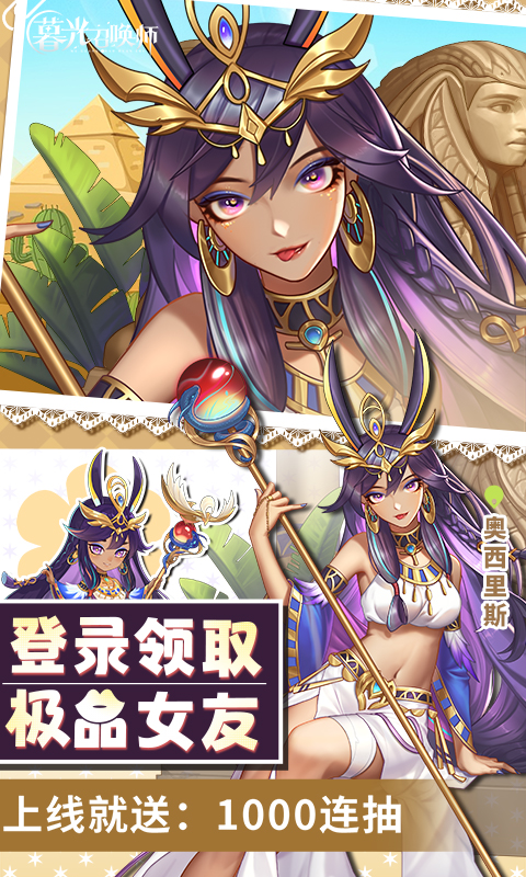 《暮光召唤师H5》游戏截图3