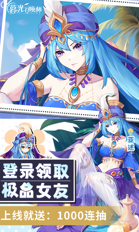 《暮光召唤师H5》游戏截图2