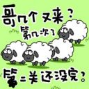 咩了个咩