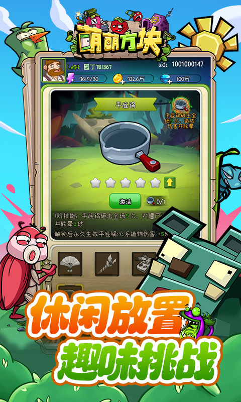 《萌萌方块H5》游戏截图4 《萌萌方块H5》游戏截图4