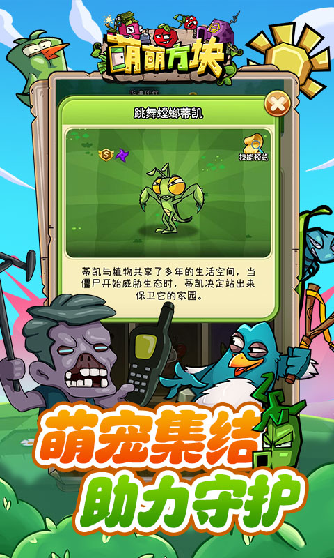 《萌萌方块H5》游戏截图5 《萌萌方块H5》游戏截图5