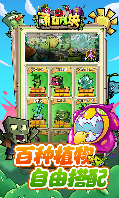 《萌萌方块H5》游戏截图3 《萌萌方块H5》游戏截图3