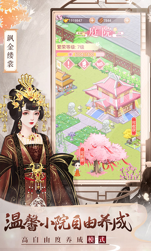 《美人传H5》游戏截图2