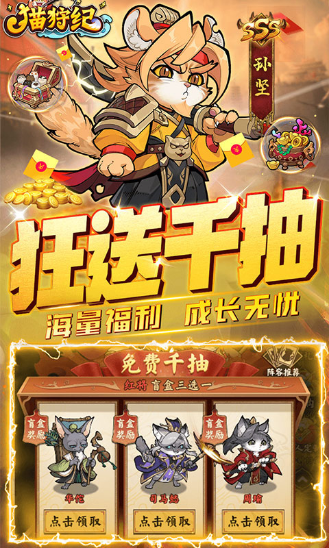 《猫狩纪0.1H5》游戏截图2 《猫狩纪0.1H5》游戏截图2