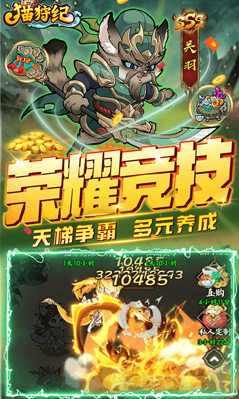 《猫狩纪0.1H5》游戏截图4 《猫狩纪0.1H5》游戏截图4