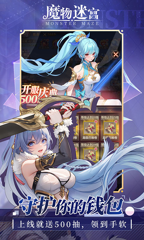 《魔物迷宫H5》游戏截图1 《魔物迷宫H5》游戏截图1