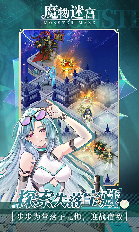 《魔物迷宫H5》游戏截图4 《魔物迷宫H5》游戏截图4