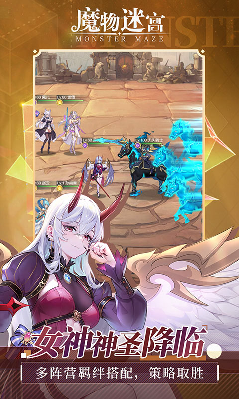 《魔物迷宫H5》游戏截图3 《魔物迷宫H5》游戏截图3