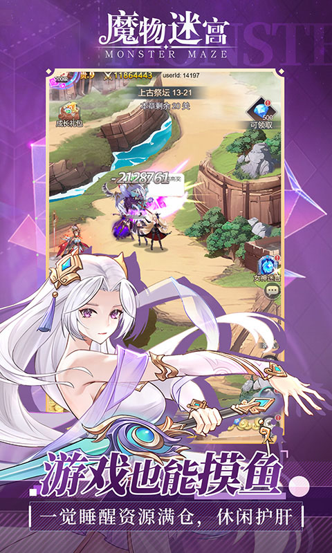 《魔物迷宫H5》游戏截图2 《魔物迷宫H5》游戏截图2