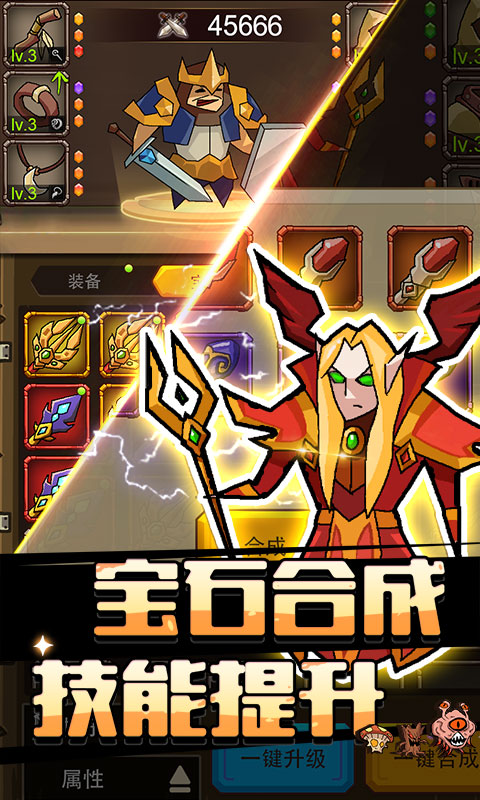 《萌新出击H5》游戏截图3 《萌新出击H5》游戏截图3