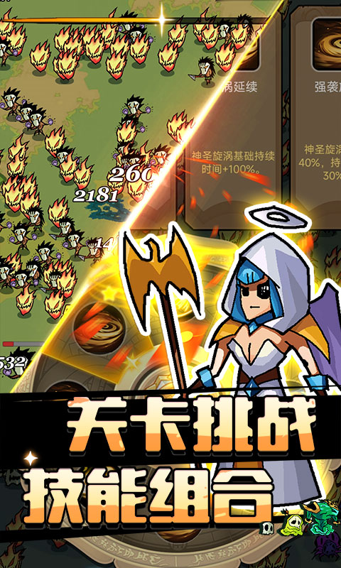 《萌新出击H5》游戏截图5 《萌新出击H5》游戏截图5