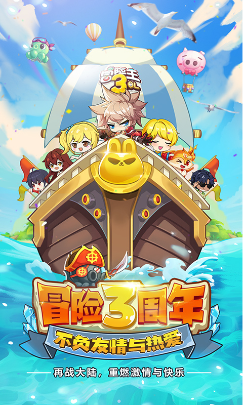 《冒险王3olH5》游戏截图1