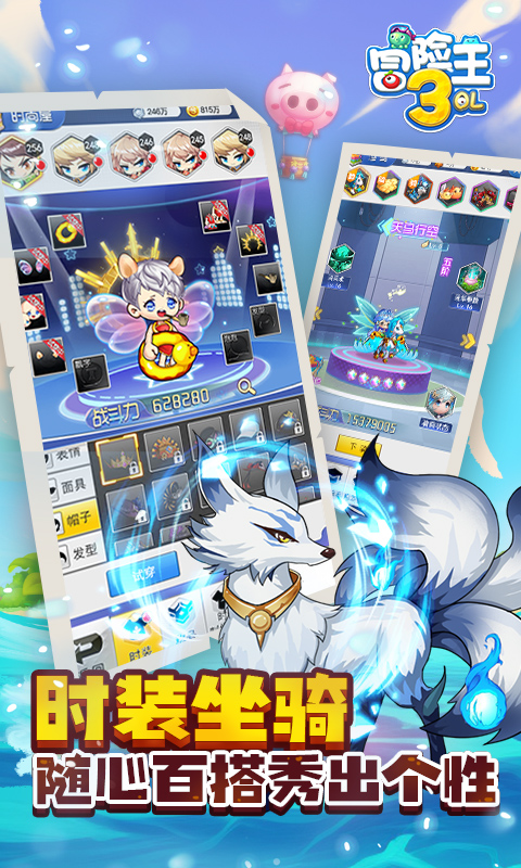 《冒险王3olH5》游戏截图5