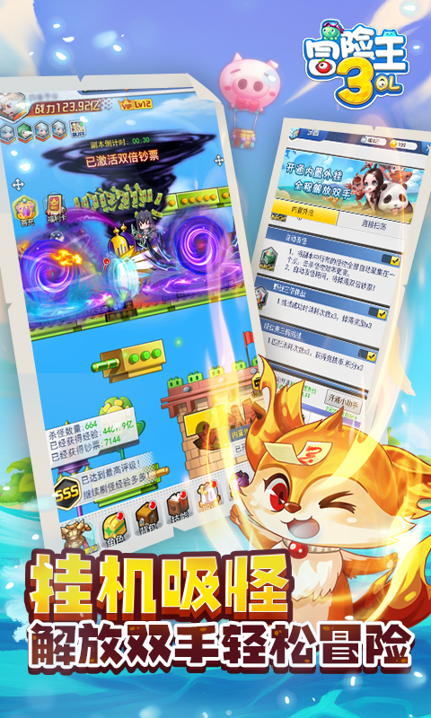 《冒险王3olH5》游戏截图4