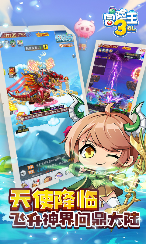 《冒险王3olH5》游戏截图2