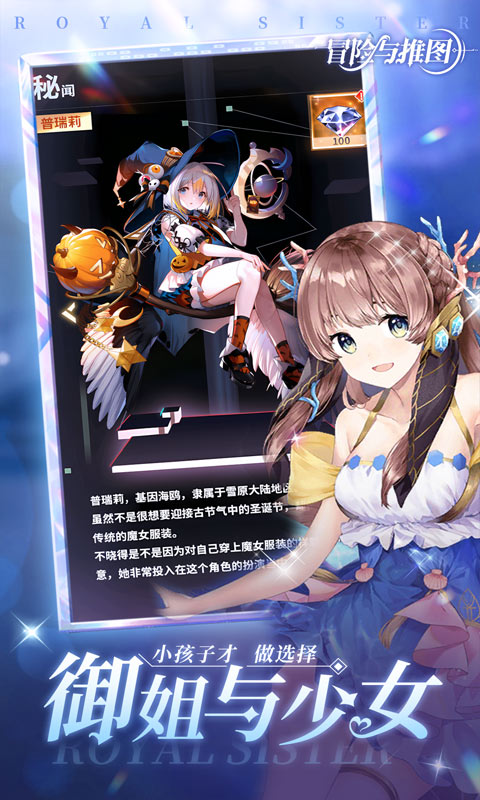 《冒险与推图H5》游戏截图2 《冒险与推图H5》游戏截图2