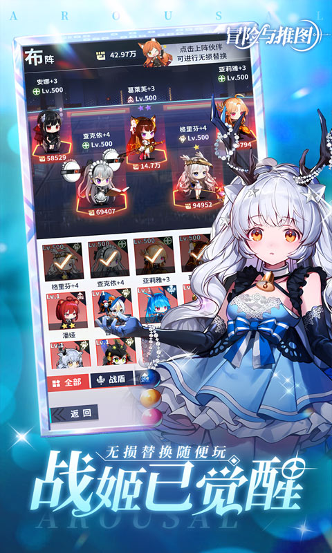 《冒险与推图H5》游戏截图5 《冒险与推图H5》游戏截图5