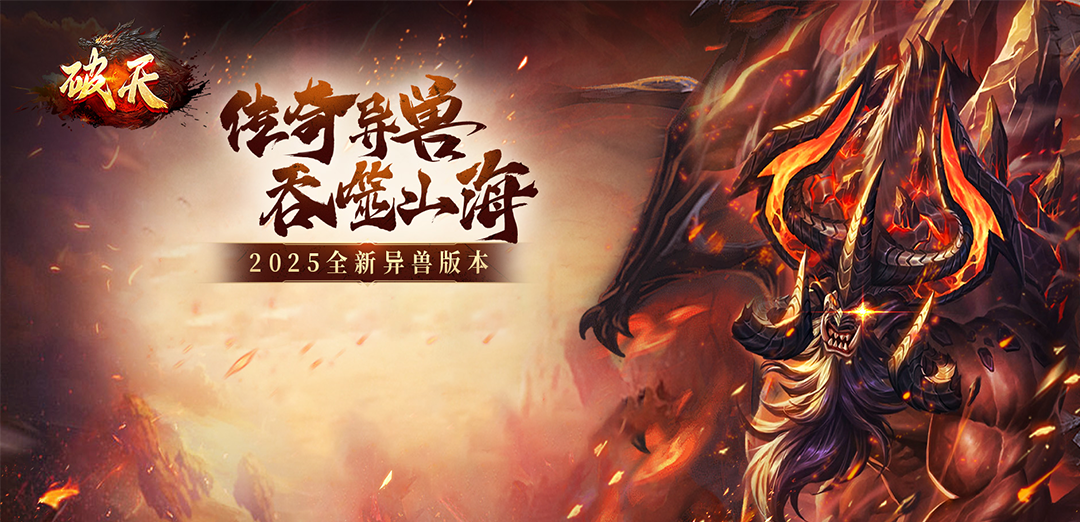 破天H5